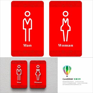 男女卫生间标识设计示例