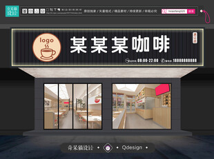 咖啡店铺外观
