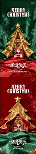 圣诞海报