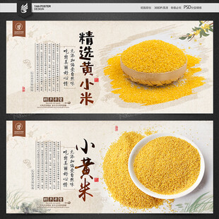黄小米海报