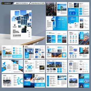 企业画册