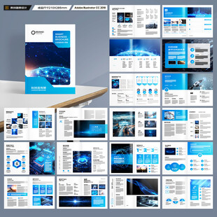 科技画册