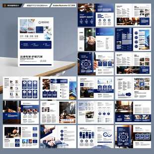 律师事务所画册设计