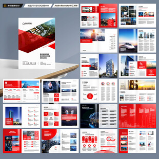 企业文化宣传册