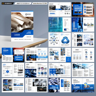 工业宣传册