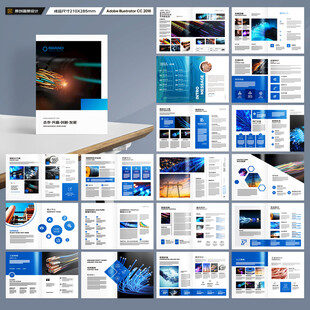 电力电缆宣传册