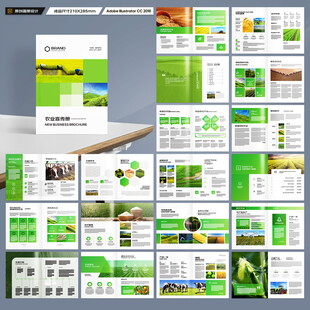 农业合作社画册