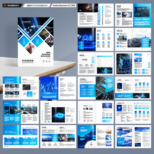 蓝色科技画册