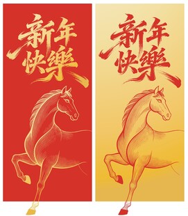 新年快乐