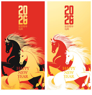 2026马年红包