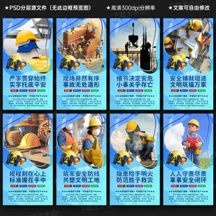 安全文明施工