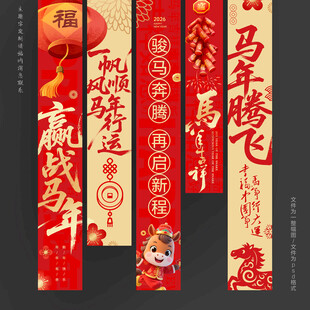 年会挂布年会吊旗