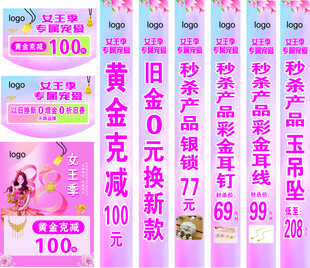 珠宝促销海报多款优惠活动