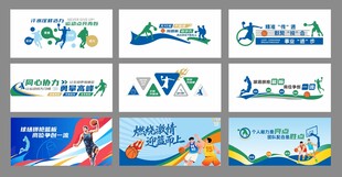 篮球主题设计集合