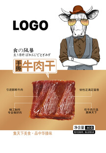 手撕牛肉干