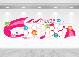 妇女之家照片墙