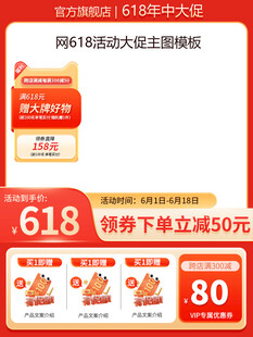 618运动鞋大促优惠海报