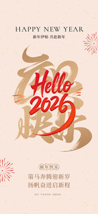 2024新年贺卡设计素材