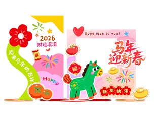 马年美陈设计模板