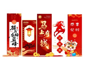 马年美陈设计模板