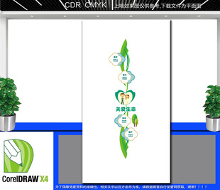 竖版医院宣传标语