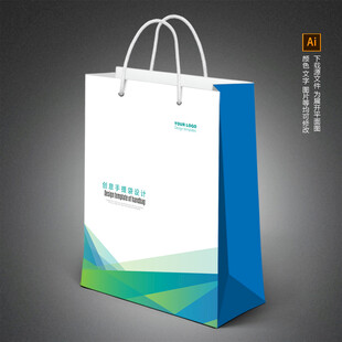 高档手提袋