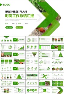 绿色生态农家鸡舍家禽养殖PPT