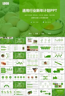 绿色生态农家鸡舍家禽养殖PPT