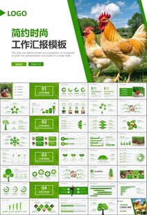 绿色生态农家鸡舍家禽养殖PPT