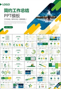 游泳比赛培训安全讲义课件PPT