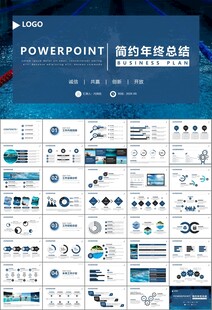 游泳比赛培训安全讲义课件PPT