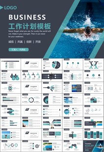 游泳比赛培训安全讲义课件PPT