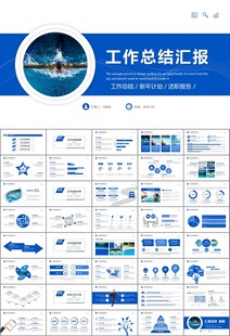 游泳比赛培训安全讲义课件PPT