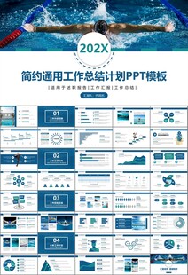 游泳比赛培训安全讲义课件PPT