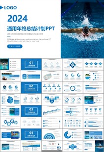 游泳比赛培训安全讲义课件PPT