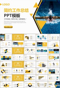 游泳比赛培训安全讲义课件PPT