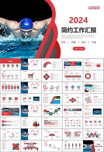 游泳比赛培训安全讲义课件PPT