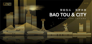 包头黑金建筑背景