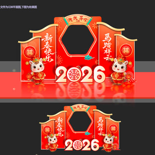 2026年春节新年马年美陈