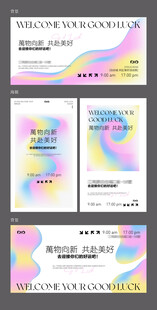 潮流艺术展活动背景