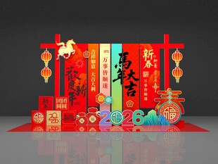 春节喜庆美陈布置场景
