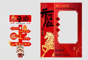 马年新春装饰挂件组合