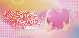 感恩有你爱心温馨画面