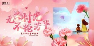 粉色浪漫亲子美好时光