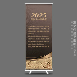 咖啡馆X展架
