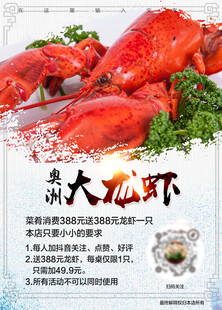 美味大龙虾 鲜香诱人