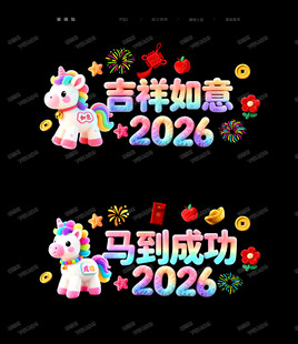 新年毛绒玻璃贴