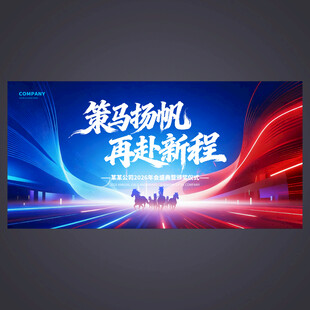 年会