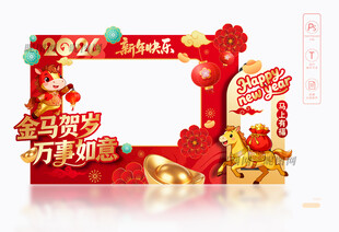 2026马年拍照框