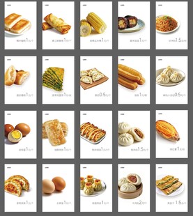 食堂餐饮宣传海报价目表价格